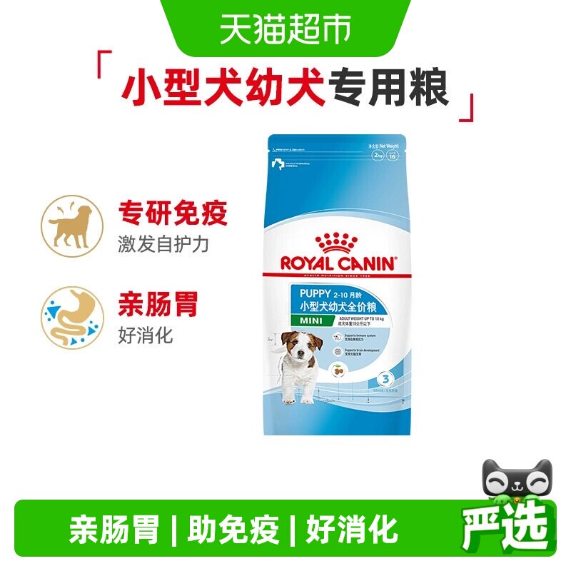 皇家全犬种幼犬粮科学配方图片