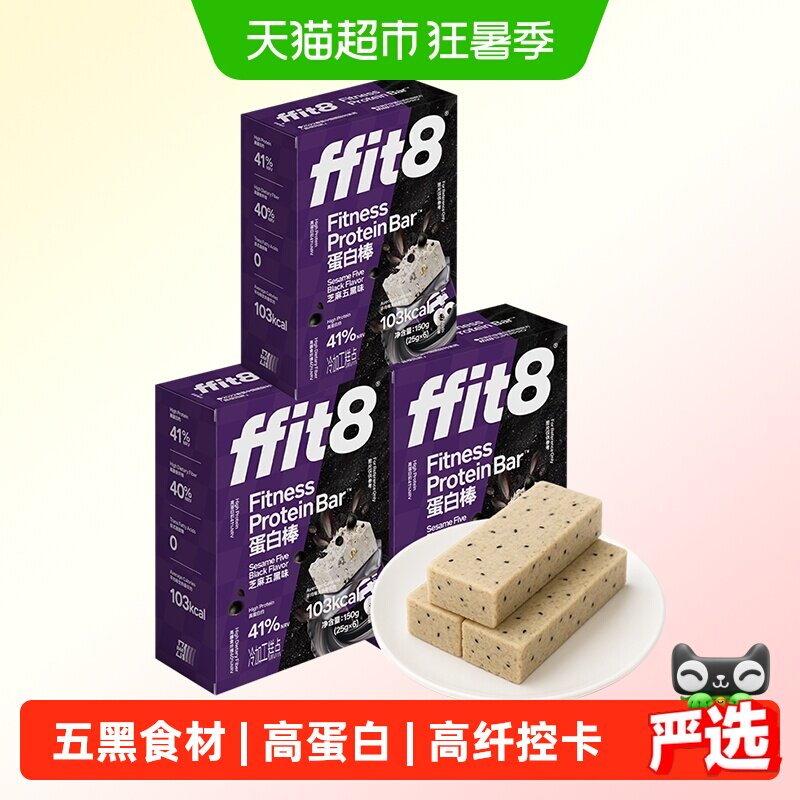 ffit8高蛋白质高纤饱腹蛋白棒