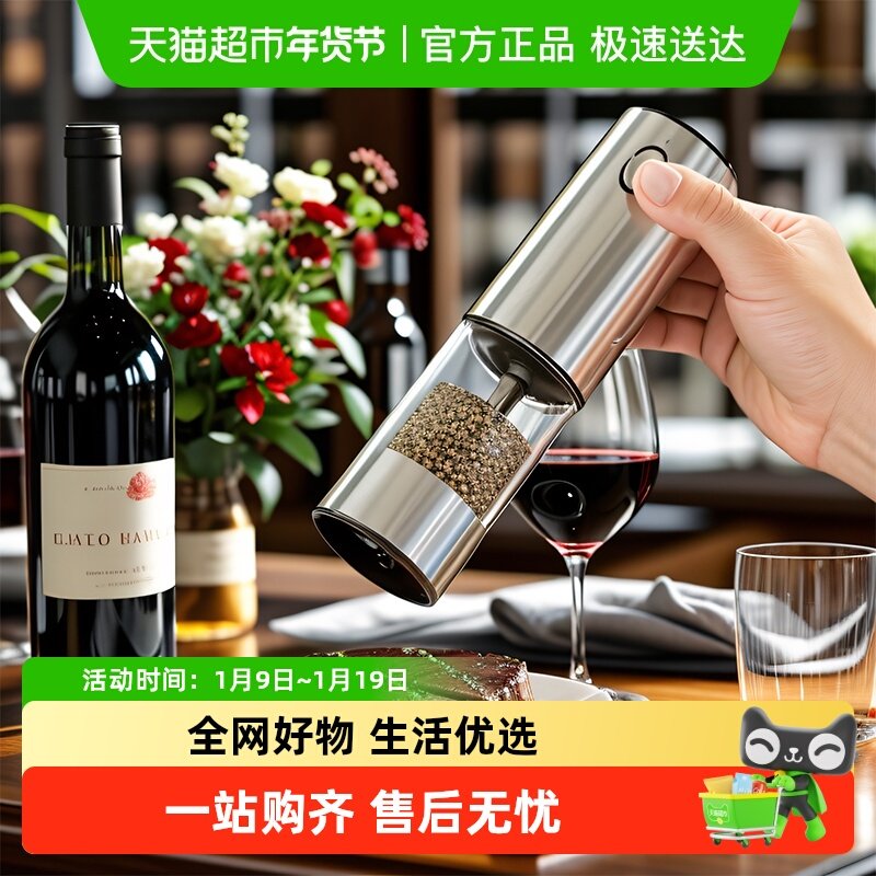 CLITON电动胡椒研磨器充电式家用花椒黑胡椒海盐电动研磨器研磨瓶