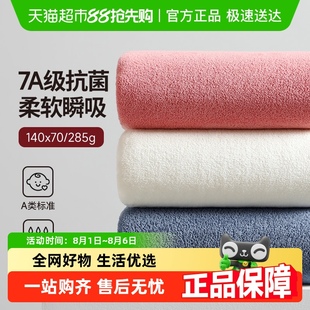 无印良品浴巾家用7A抗菌比纯棉吸水速干大毛巾女不易掉毛裹巾情侣