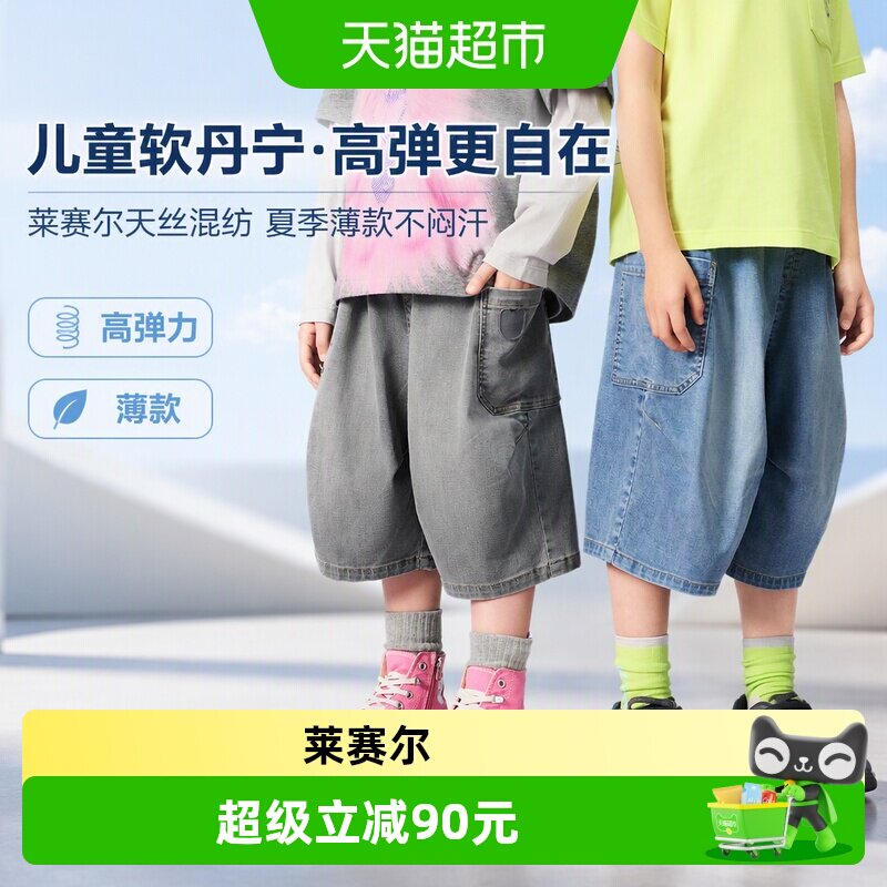 woobaby儿童A类软丹宁轻凉牛仔裤图片