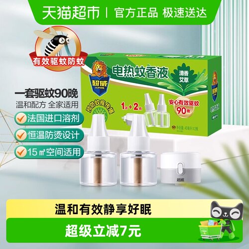 超威套装1器装电蚊香液40ml×2瓶