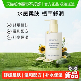 wickle婴儿润肤霜儿童面霜宝宝保湿滋润润肤乳液擦脸身体面部护肤