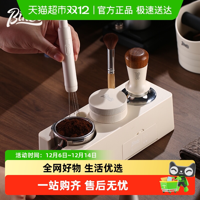BinCoo意式咖啡压粉底座套装