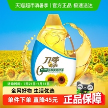 刀唛零反式脂肪压榨葵花籽油4.68L健康物理压榨植物食用油