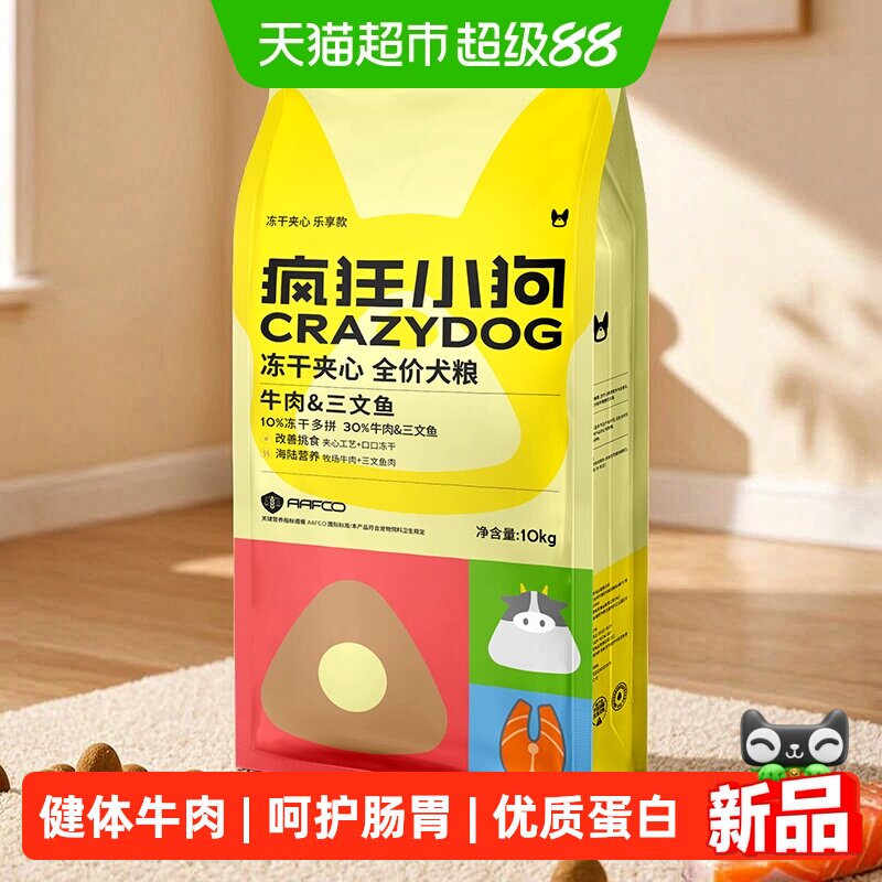 疯狂小狗夹心成犬粮10kg 293元 - 清风线报