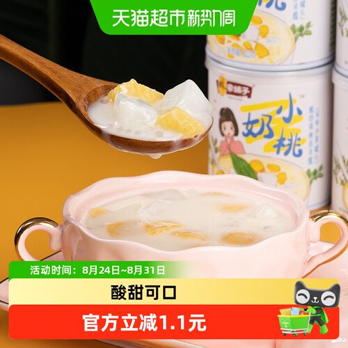 林家铺子酸奶黄桃水果罐头312g