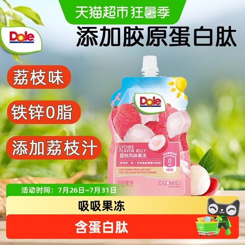 Dole都乐蛋白肽可吸吸果冻荔枝味