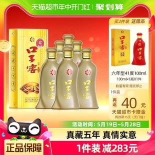 口子窖五年型40.8度400ML 6瓶整箱兼香型粮食酒节日聚会宴请送礼