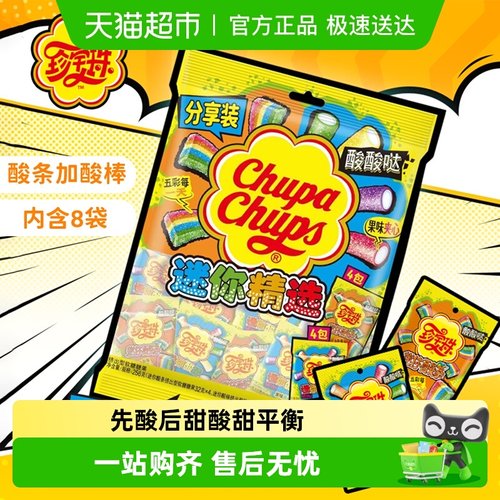 珍宝珠迷你酸条酸棒软糖