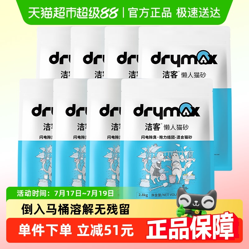 可沖廁所貓砂潔客膨潤土