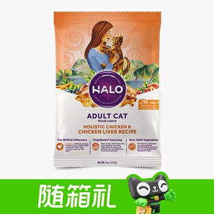 Halo自然光环进口成猫全价猫粮增肥发腮长肉鲜肉克软便尝鲜试吃装