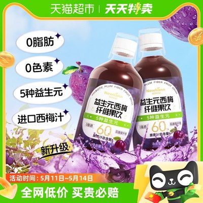 纽利安西梅汁500ml/瓶