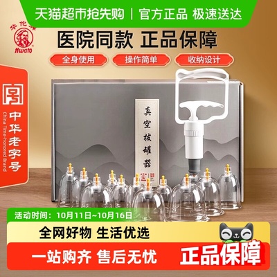 华佗牌家用真空拔罐器中医专用