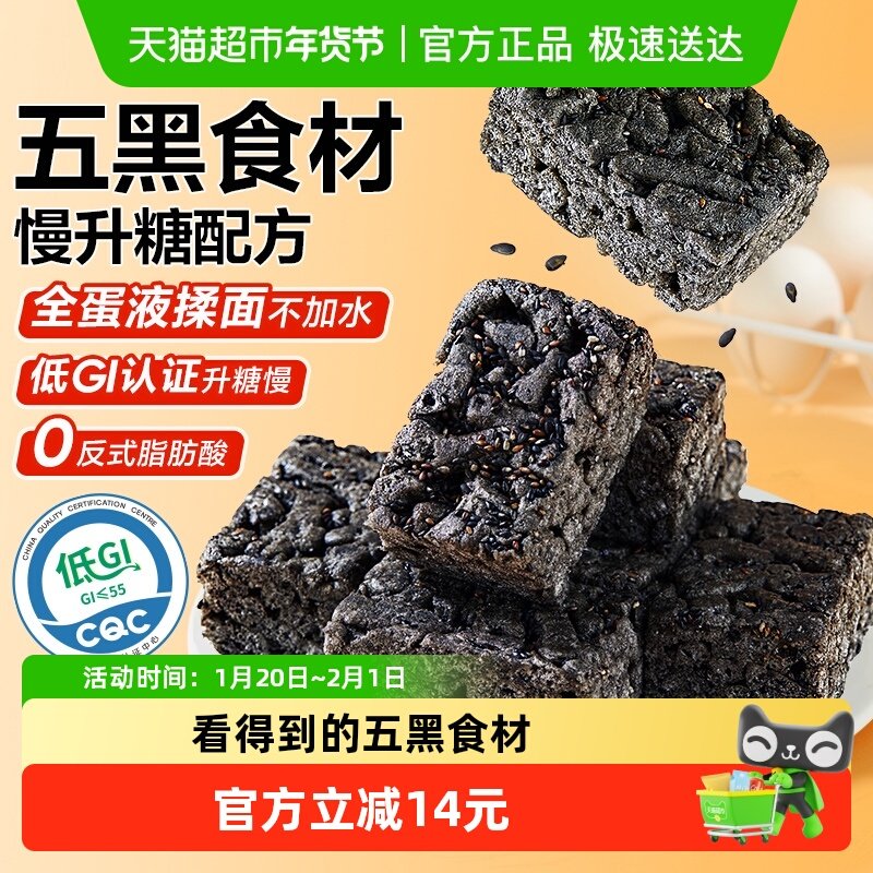 良品铺子低gi五黑沙琪玛450g整箱营养早餐零食小吃传统中式糕点心,零食/坚果/特产,中式糕点/新中式糕点,淘宝优惠券,粉丝福利购,淘宝优惠卷