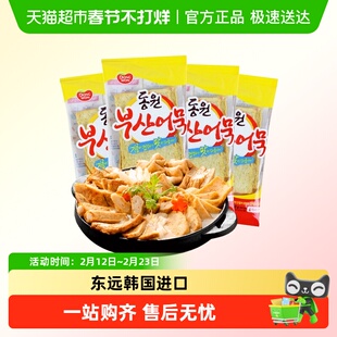 韩国东远釜山鱼饼鱼糕正宗街头小吃火锅食材关东煮海鲜鱼饼韩式