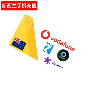 新西兰手机充值 Vodafone/Spark/2degrees电话卡号码话费流量直充