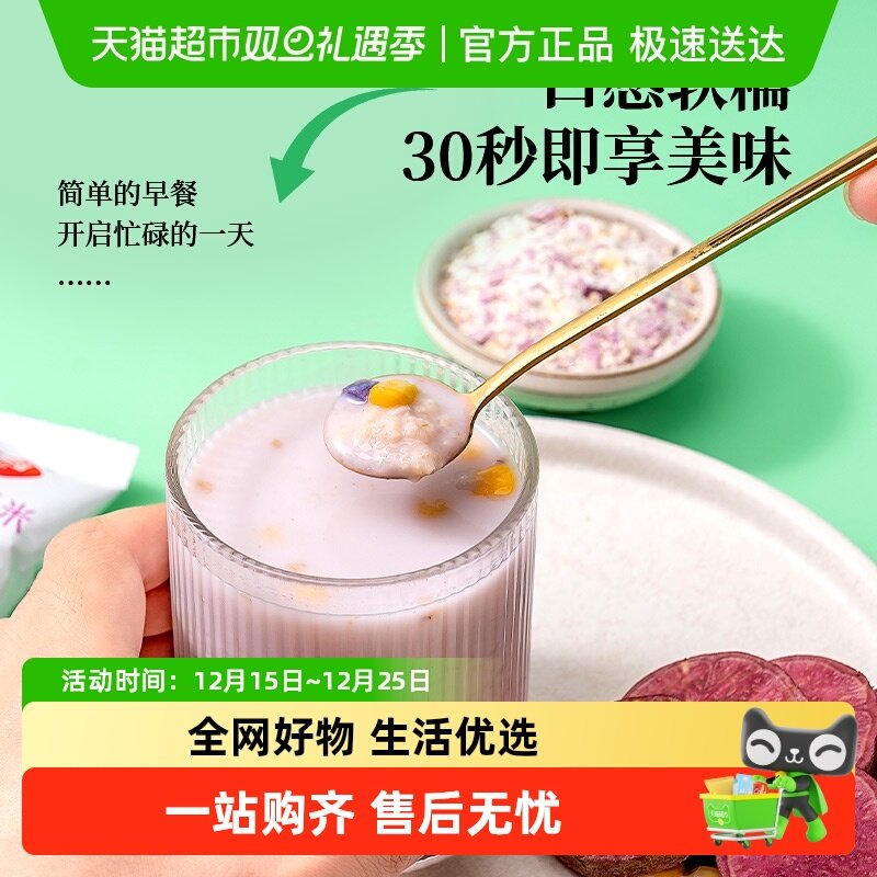 福事多红枣枸杞燕麦片30g×1条