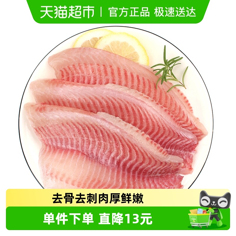 环球水产鲷鱼片无骨无刺