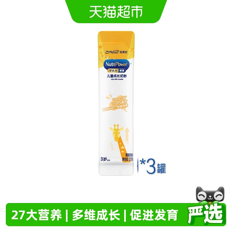 【新品尝鲜】美赞臣学优力卓高儿童成长奶粉25*3条