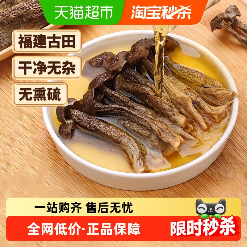 燕之坊精品鹿茸菇干货新鲜香菇蘑菇脆脆菇福建菌菇煲汤食材