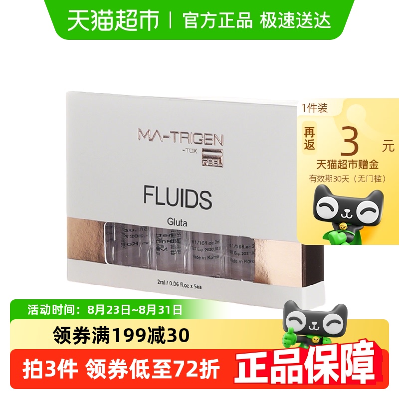 MATRIGEN MTS΢΢뵼밲ƿվԭҺɫ