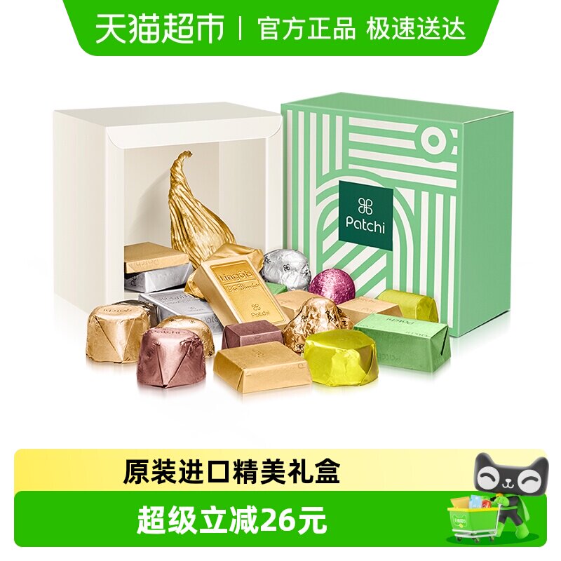 Patchi芭驰坚果夹心巧克力生日礼物进口高端礼盒250g女生零食礼物