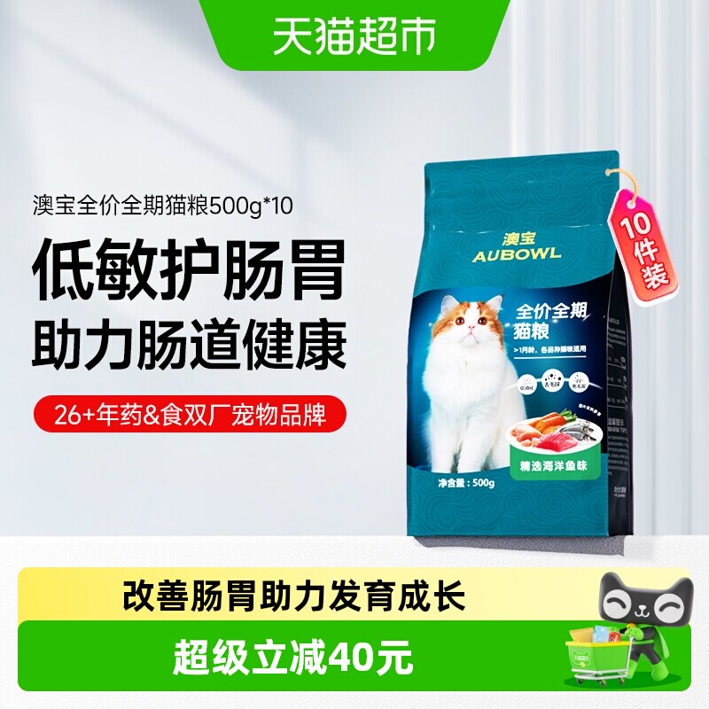 雷米高猫粮海洋鱼味成幼猫咪全期通用型猫粮10斤装500g*10包