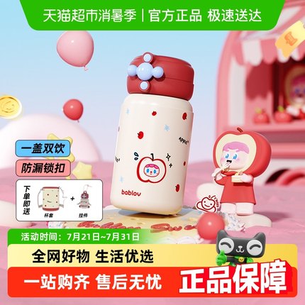 bablov保温杯女生高颜值316L不锈钢杯子儿童便携随行可爱吸管水杯