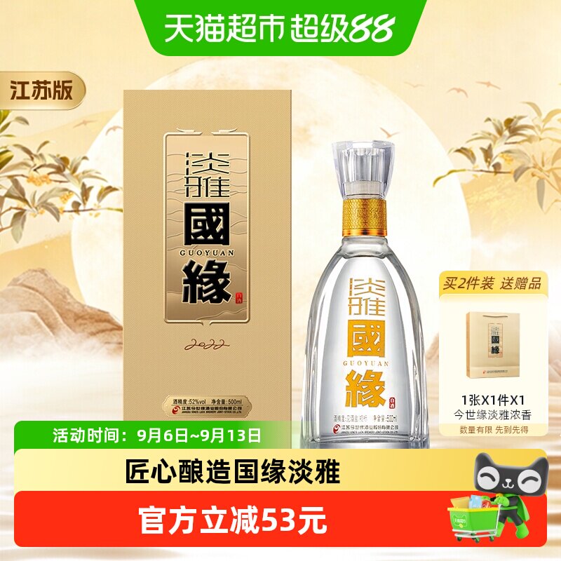 今世缘42度淡雅国缘500ml单瓶装图片