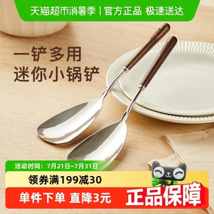 卡罗特不锈钢锅铲小号304胡桃木手柄家用小锅铲分餐勺子炒菜铲子