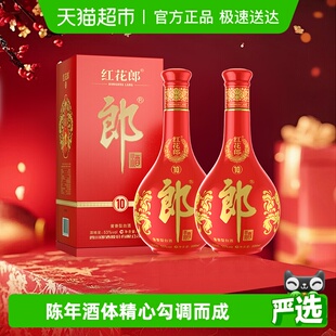 2瓶红十正品 酱香型白酒53度500ml 送礼喜宴口粮酒 郎酒红花郎