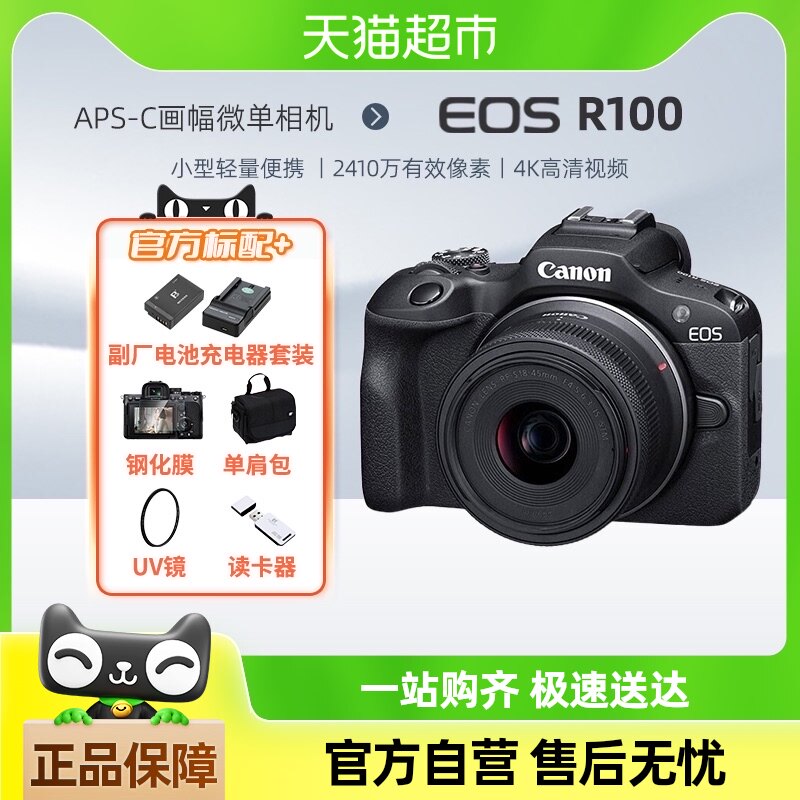 Canon/����R100΢���������ѧ�������������Ÿ�����Ƶvlog�����