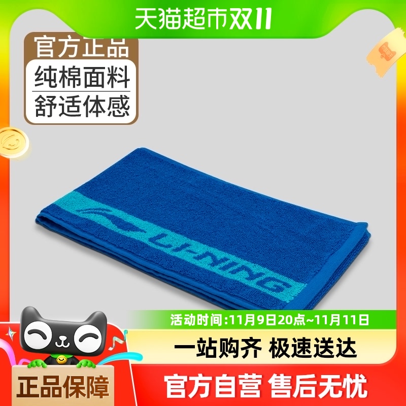 Lining/˶ëнٸɴŮϴ42.75Ԫ(88VIP 95)