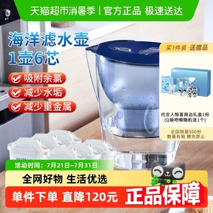 德国BRITA碧然德Marllea海洋蓝家用滤水壶三代滤芯3.5L1壶6芯