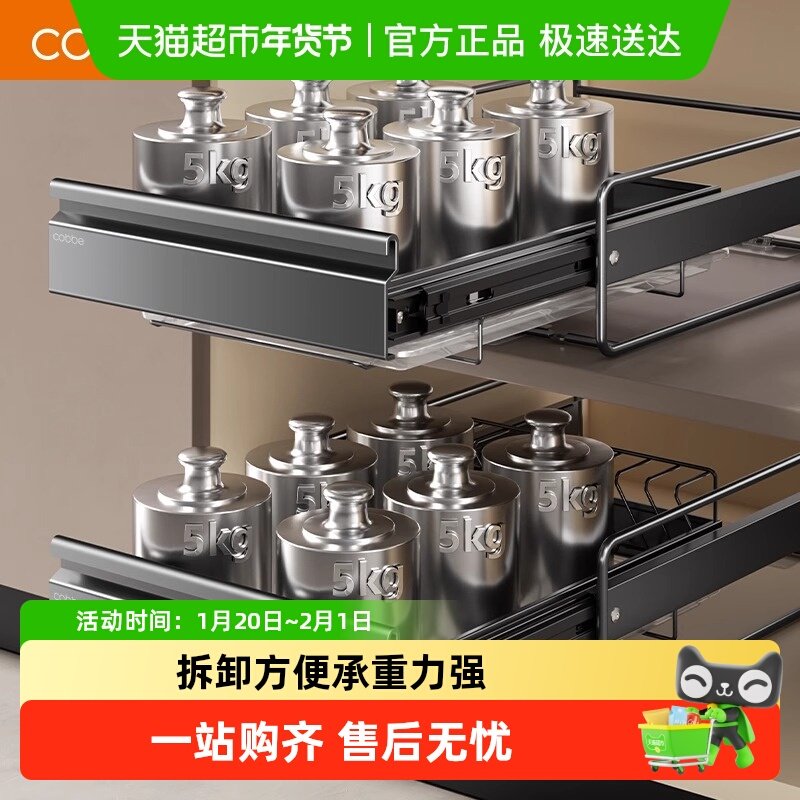 卡贝厨房碗碟置物架橱柜内不锈钢拉篮分层抽屉抽拉碗盘沥水收纳架,厨房/烹饪用具,厨房置物架/置物柜/角架,淘宝优惠券,粉丝福利购,淘宝优惠卷