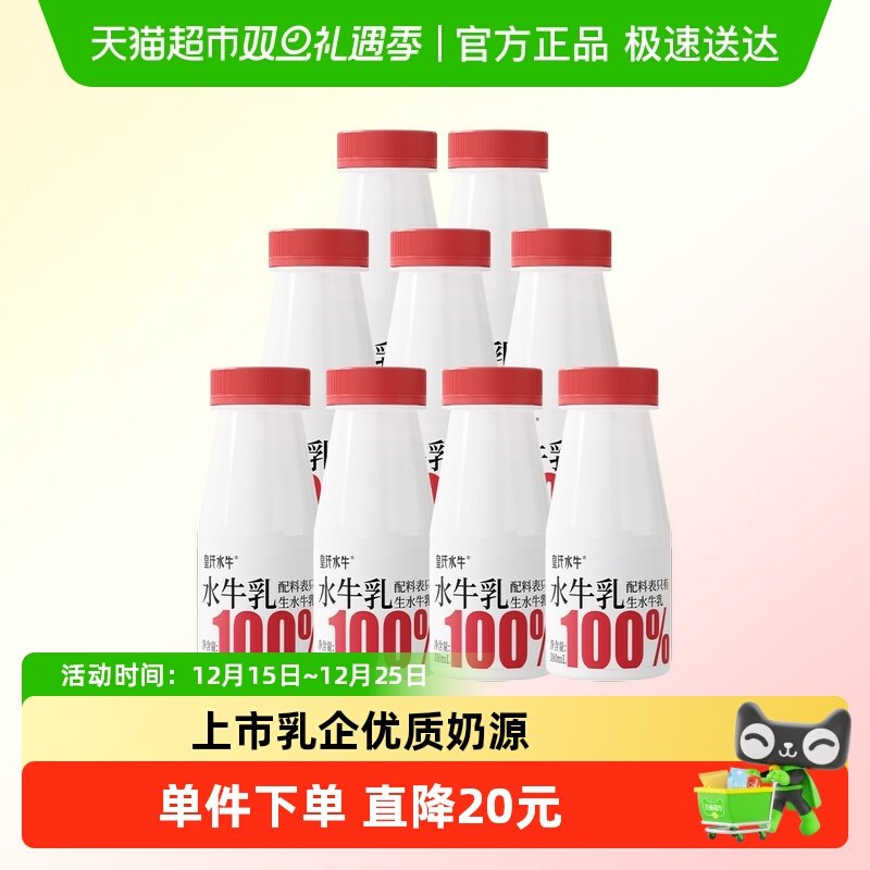 皇氏乳业100%纯水牛奶纯牛奶