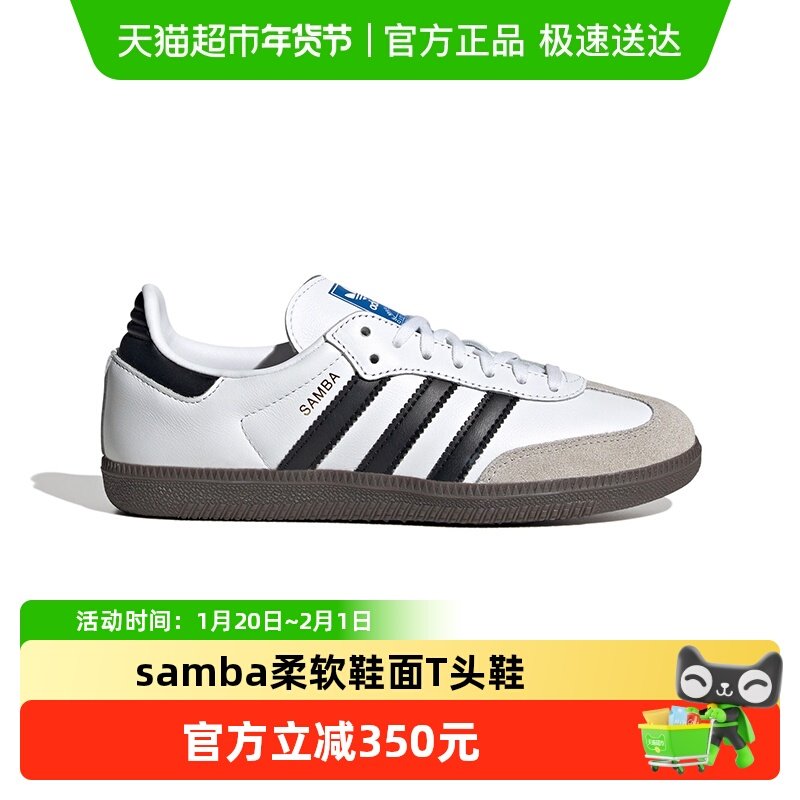 阿迪达斯三叶草男女大童儿童Samba德训鞋T头鞋系带板鞋JQ4112,童鞋/婴儿鞋/亲子鞋,板鞋,淘宝优惠券,粉丝福利购,淘宝优惠卷