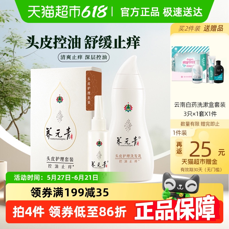 ϰҩԪϴˮֹװϴ¶210ml+65mlŮٷƷ12.62Ԫ3ȯ
