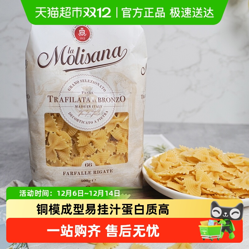 Molisana/ɯε14%ͨķ 16.9Ԫ