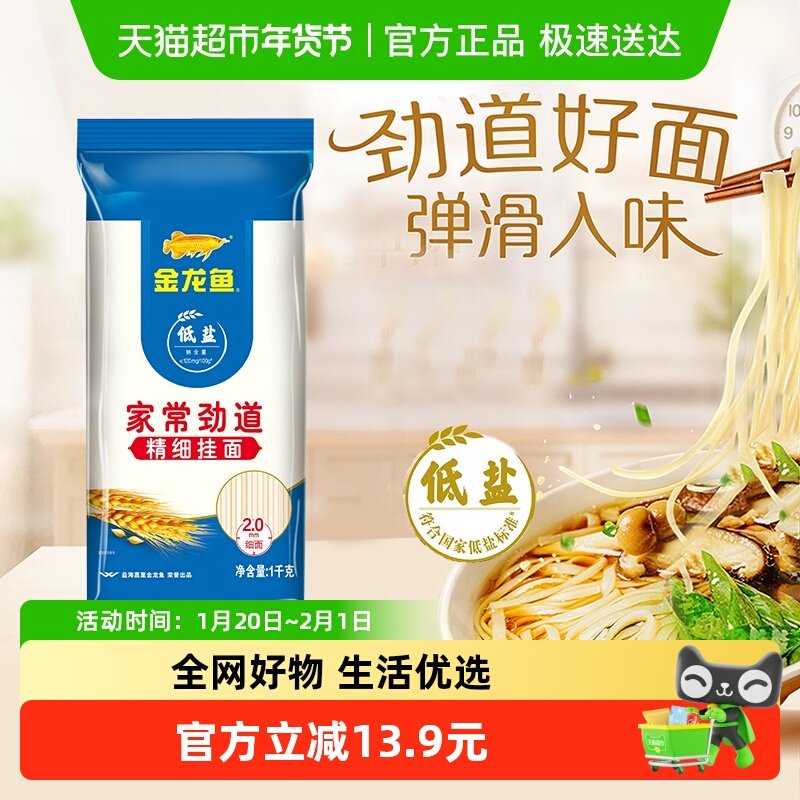 【超级桶】金龙鱼家常劲道挂面1000g*2包面条早饭夜宵,粮油调味/速食/干货/烘焙,面条/挂面（无料包）,淘宝优惠券,粉丝福利购,淘宝优惠卷