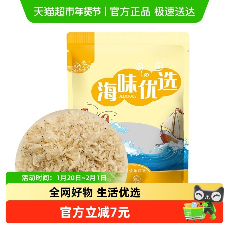 【地标认证】良时海海鲜干货鲜虾皮儿童孕妇辅食煲汤炒菜营养虾皮,水产肉类/新鲜蔬果/熟食,虾皮,淘宝优惠券,粉丝福利购,淘宝优惠卷