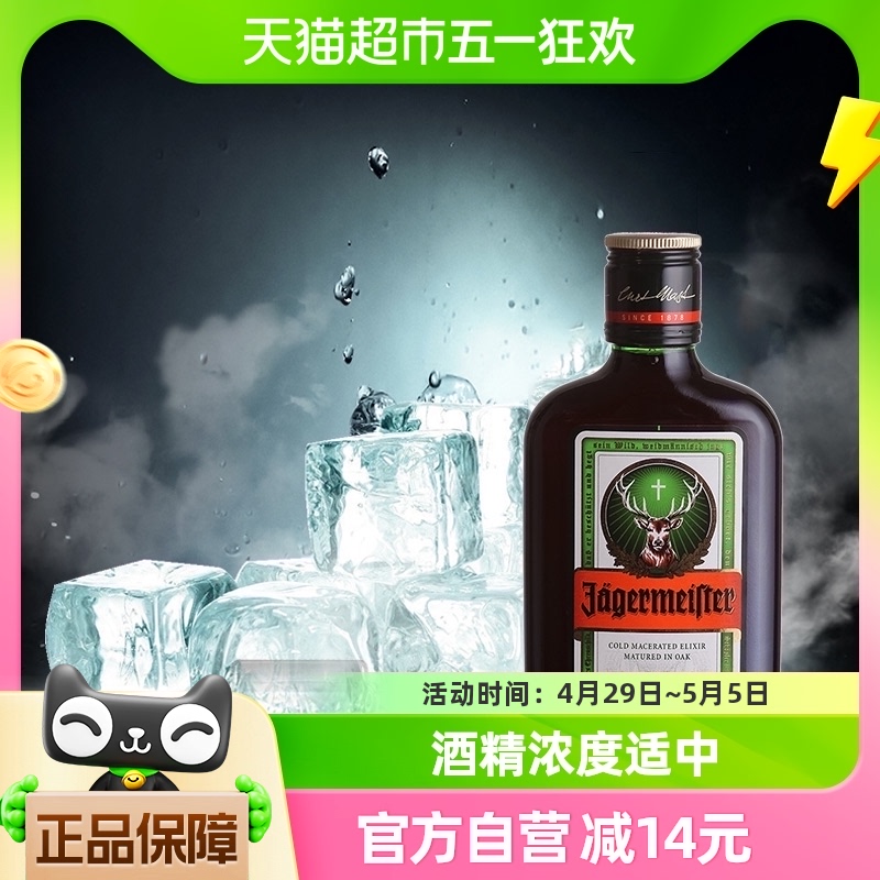 【进口】网红野格利口酒力娇酒德国基酒特调酒200ml×1瓶 酒类 力娇酒/Liqueur 原图主图