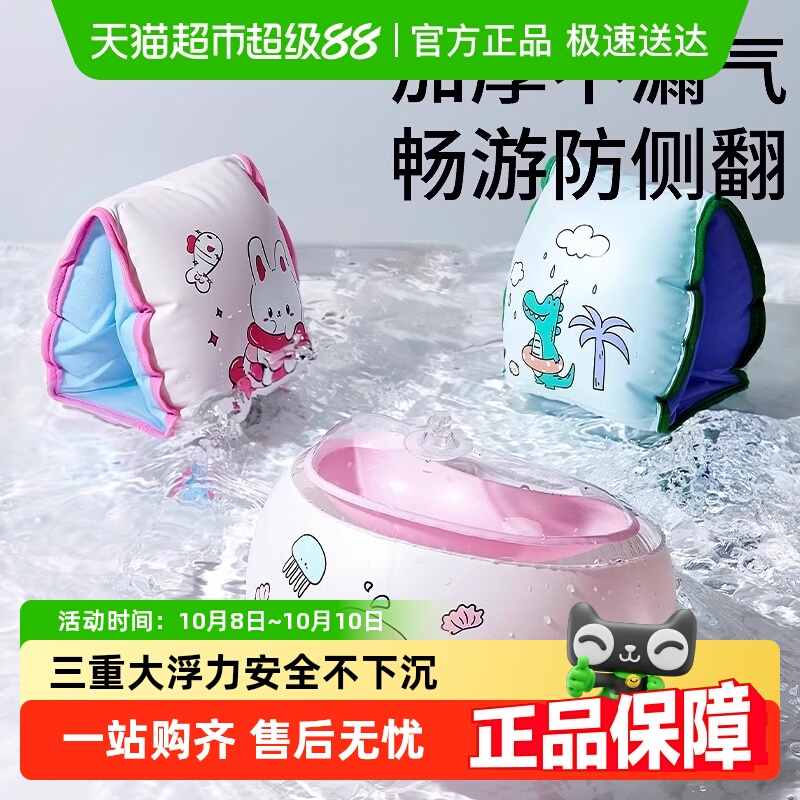 科巢儿童手臂圈游泳圈
