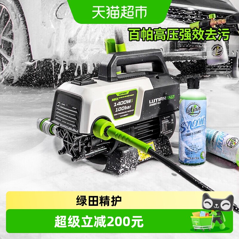 绿田家用洗车机御兔感应高压清洗机刷车神器220v水枪水泵