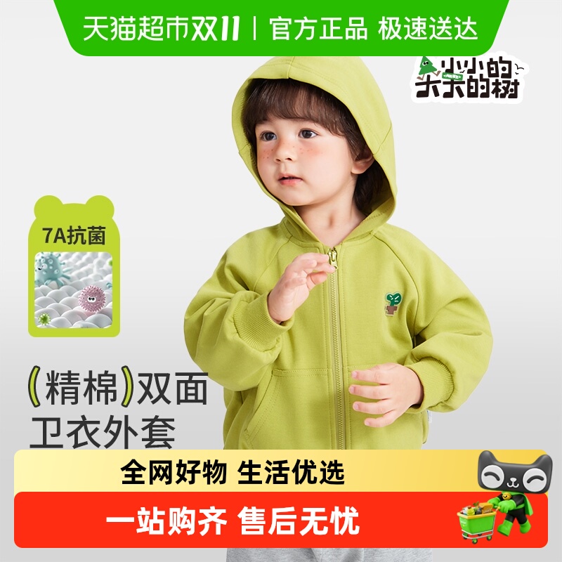 齐齐熊宝宝抗菌春款卫衣