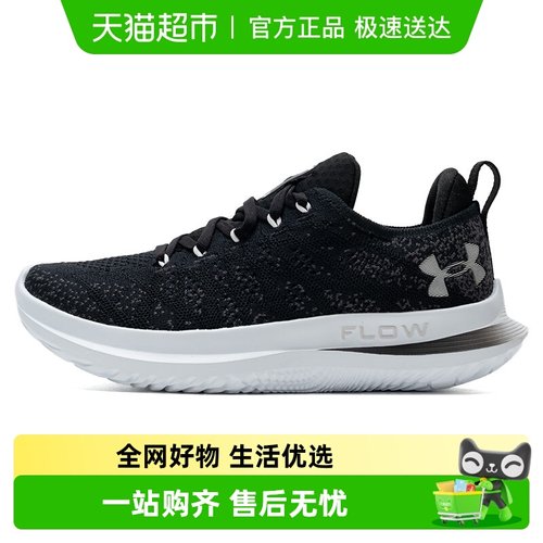 安德玛女鞋轻便缓震跑步鞋