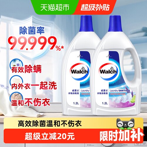 威露士衣物除菌消毒液2.4L薰衣草