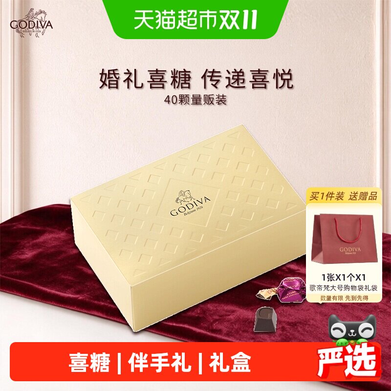 歌帝梵进口混合口味立方巧克力40颗装喜糖伴手礼生日送人礼盒