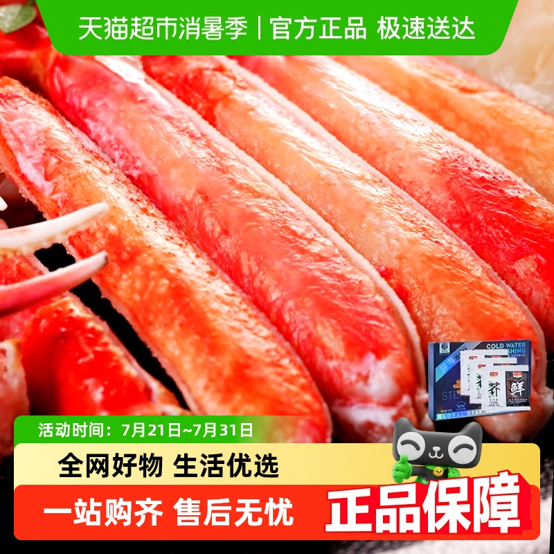 俄罗斯超大松叶蟹鳕蟹